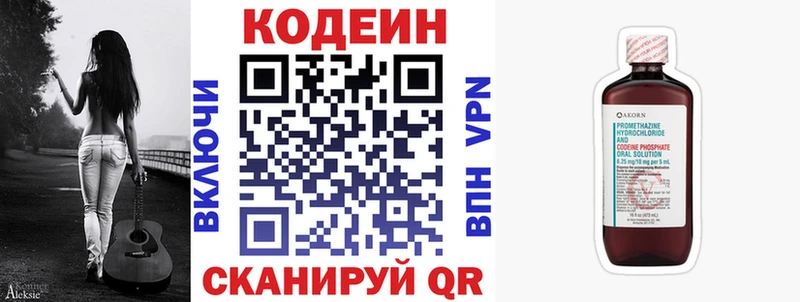 Кодеиновый сироп Lean Purple Drank  где можно купить наркотик  мориарти телеграм  Оса 