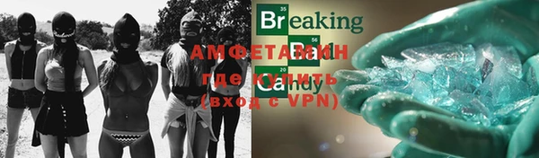 метамфетамин Белокуриха