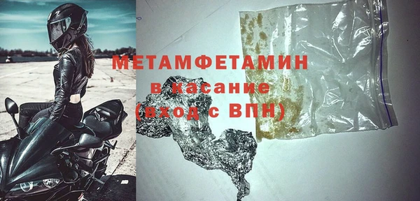 метамфетамин Белокуриха
