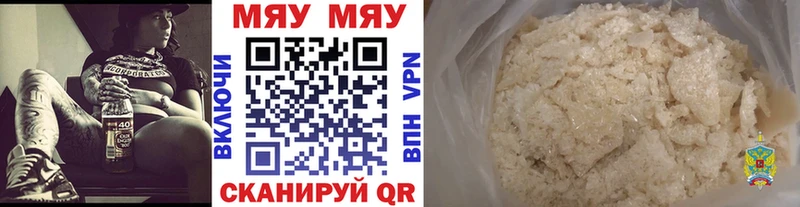 Меф mephedrone мега как зайти Оса закладка