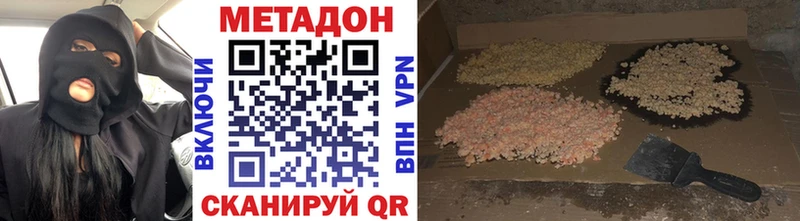 МЕТАДОН methadone  продажа наркотиков  Оса 