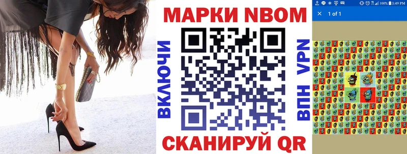 наркотики  Оса  Марки N-bome 1,8мг 